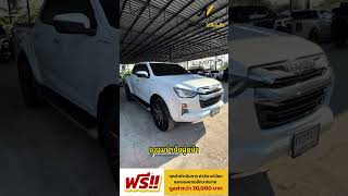 ร ว ว Isuzu Dmax Cab4 Hilander 1 9Z A T 2023 LK0391