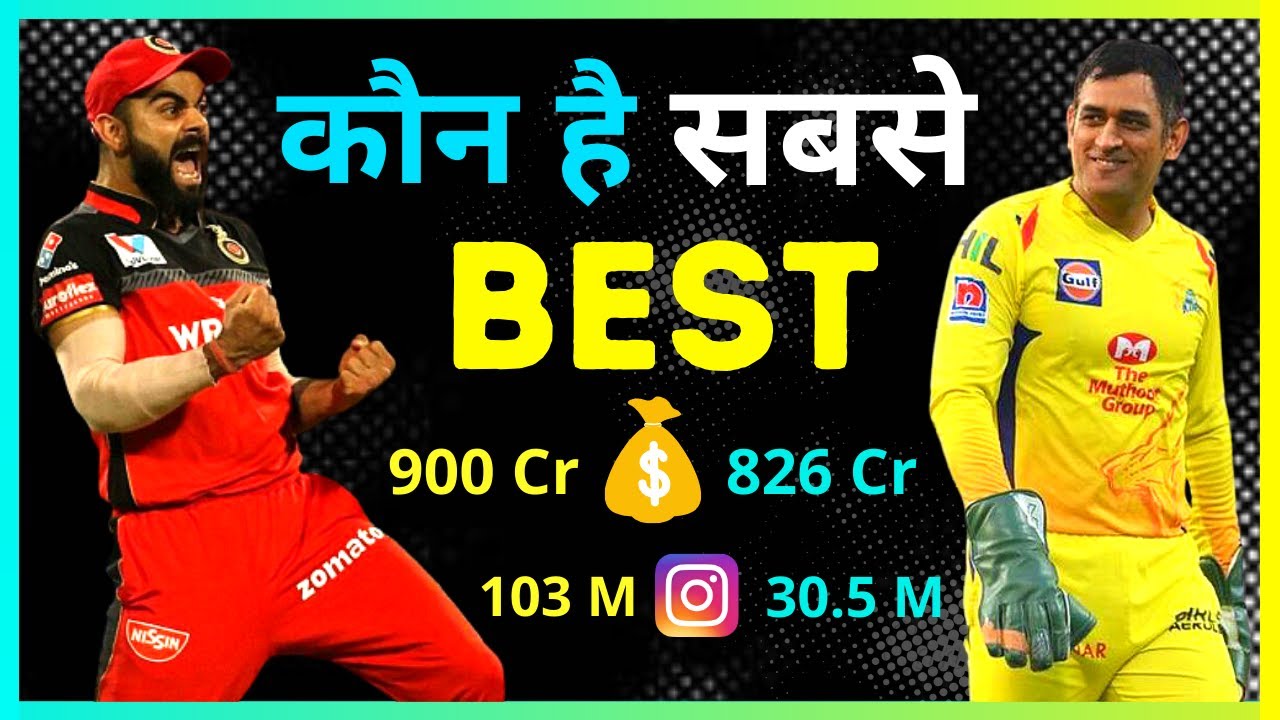 MS Dhoni Vs Virat Kohli  Who is better Dhoni vs Kohli 