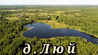 д.ЛЮЙ#Кировская обл.,Санчурский район