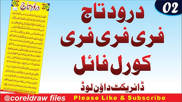 DUROOD TAJ SHAREEF Khatatti Kitabat Urdu Islamic Arabic Mix Calligraphy Cdr CMX Files (CorelDRAW)