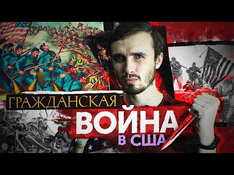 Гражданская война в США: Линкольн не против рабства?