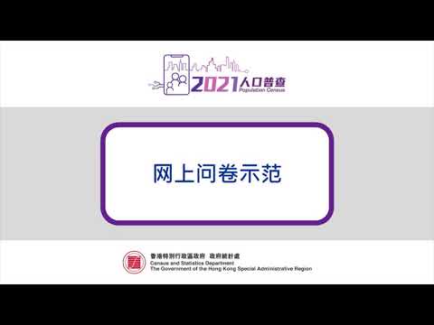 网上问卷示范