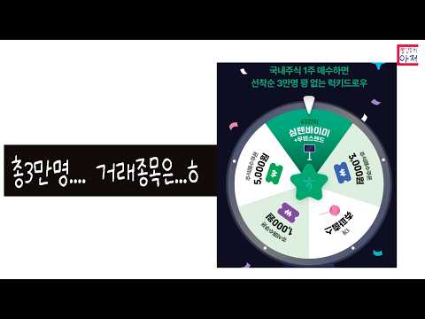 빨조아이벤트 총3만명.... 거래종목은...ㅎ