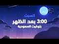 إعلان ماراثون نحن الدببة الصغار كرتون نتورك بالعربية 