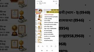 हिंदी#ssc #ssc #sssct #gk #tech #teacher #