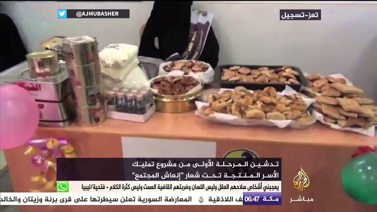 مشروع تمليك الأسر المنتجة في تعز تحت شعار "إنعاش المجتمع"
