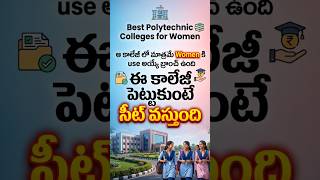 Best polytechnic college for women|Government polytechnic college for women|Best branch