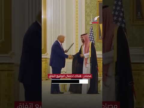 ماعت جروب اتفاقات سرية وصفقات دفاعية خفايا زيارة ولي العهد السعودي محمد بن سلمان للرئيس ترامب