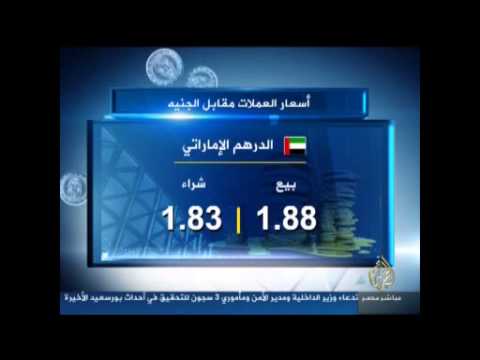 أسعار العملات 11-3-2013