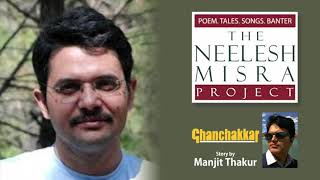 #Humour GHANCHAKKAR Story by Manjit Singh Thakur - The Neelesh Misra Project