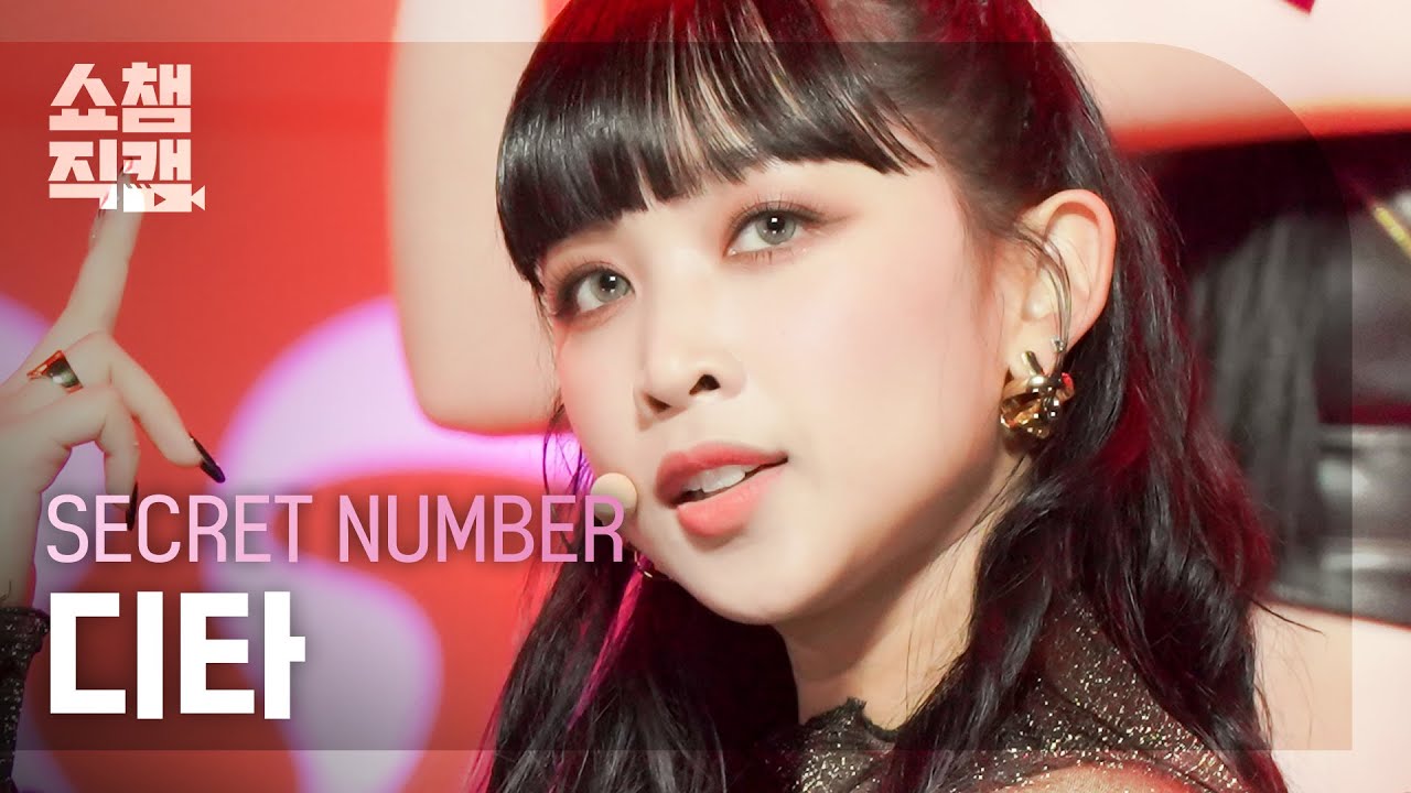 [쇼챔직캠 4K] SECRET NUMBER DITA- DOOMCHITA (시크릿 넘버 디타 - 둠치타) l Show Champion l EP.438