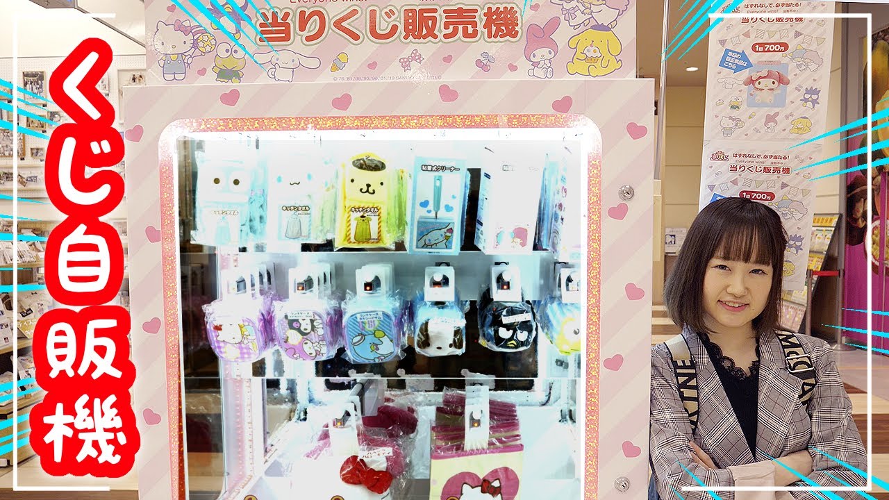サンリオ取り置きの方 サンリオ取り置きの方 新商品｜サンリオオンラインショップ本店