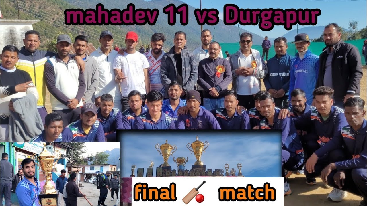 pakhu me final 🏏 match !!! mahadev 11 vs Durgapur !! मजा आ गया !!💥 ...