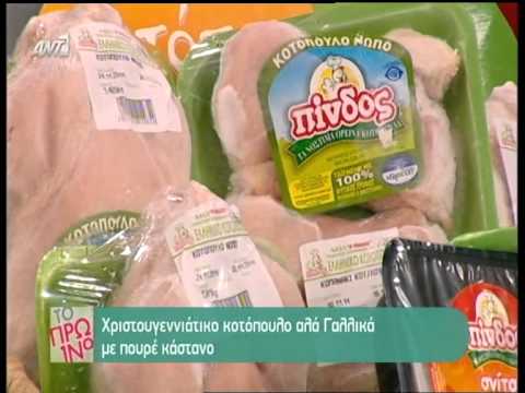 Βίντεο: Γαλλικό κοτόπουλο