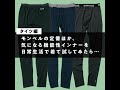 【タイツ編】モンベルの定番ほか、気になる機能性インナーを日常生活で着て試してみたら…