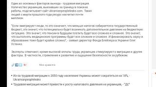 (Бомбит) Люди Уезжают из Украины, в Украине могут перестать платить пенссию 50 долларов