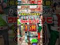 【昭和レトロの真髄】ガチ勢も唸る！？ウルトラソフビ3選！#shorts #特撮 #ウルトラマン #ソフビ