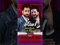 رامي رمضان ومحمود الدريني اغنية استاذ