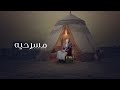 زامل  مسرحيه  أداء محمد الرصاص 