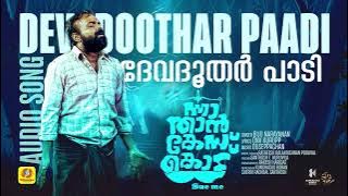 Devadoothar Paadi | Audio Song | Nna Than Case Kodu | Kunchacko Boban | Ratheesh Balakrishnan