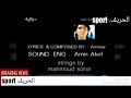 عاوز اقولك على كام حاجه  الحريف 