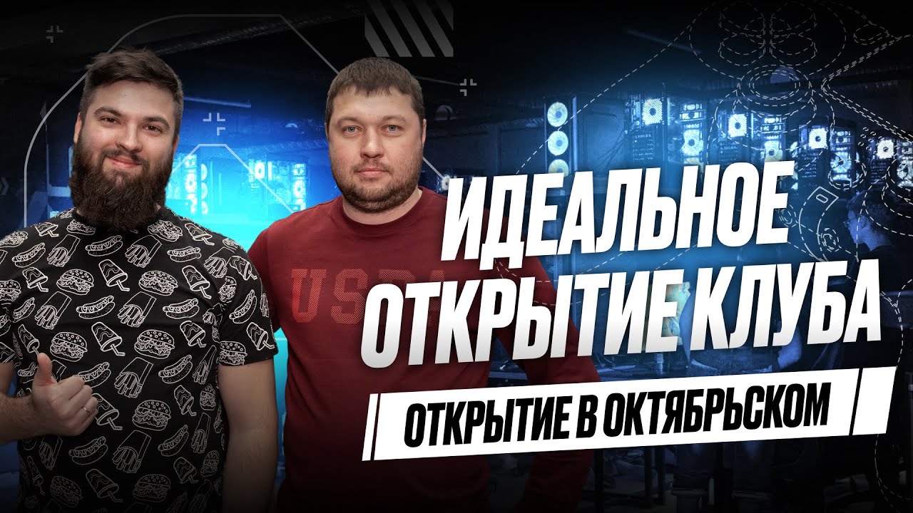 Компьютерный клуб True Gamers в маленьком городе Октябрьский | Бизнес по франшизе