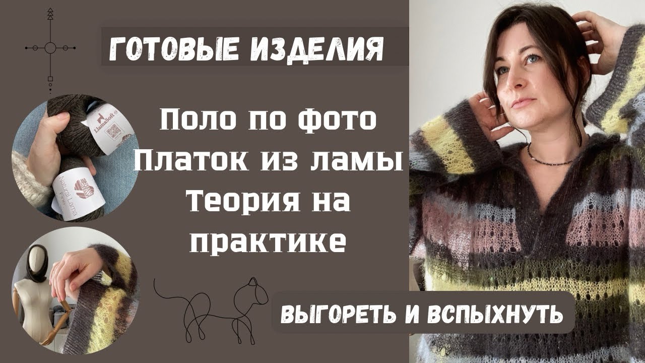 Первые работы после выгорания