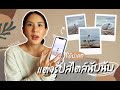 แต่งรูปแบบมู้ดๆ • how to ทำให้เพรียวขึ้น แค่ปลายนิ้ว | NubNubbb