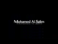اغنيه جديده محمد السالم احنا الشباب