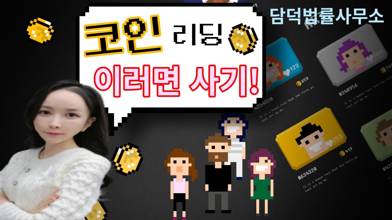 [코인리딩사기] 단체방 수익인증 사이트가입 출금하려면 세금 내라고 하면..사기입니다!