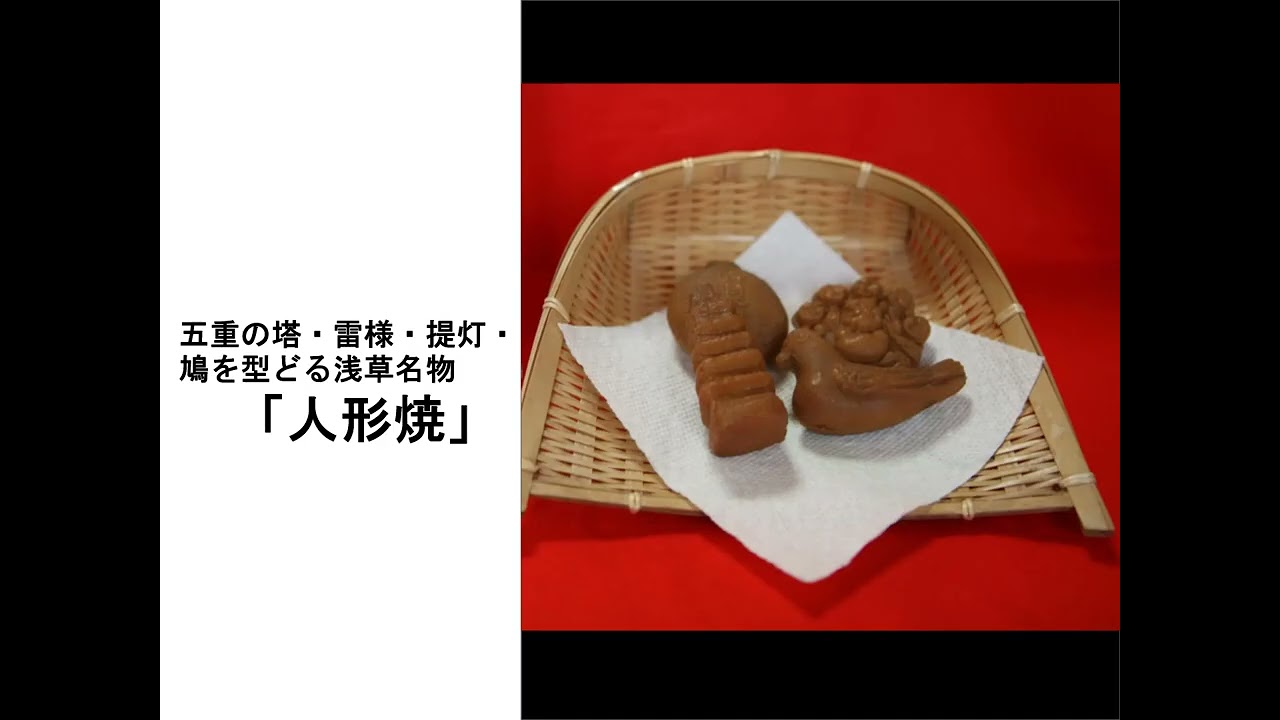 木村家本店 紹介動画 #人形焼 #浅草 #老舗 - YouTube