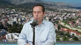 Podopoleio Live 11-5-26