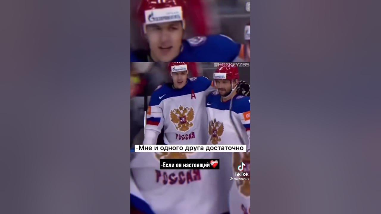 Овечкин Малкин сборная России