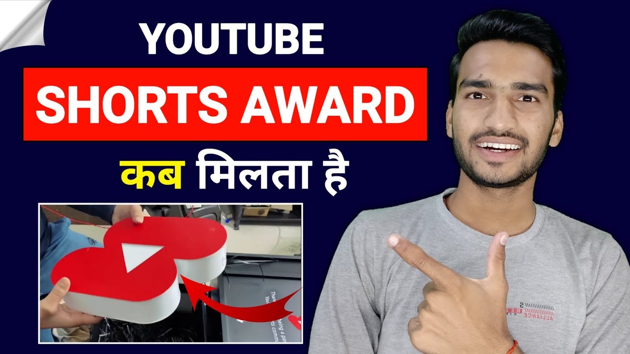 Youtube Shorts Award Kab Milta Hai | Youtube Shorts Play Button Kitne
