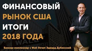 видео | новости финансов