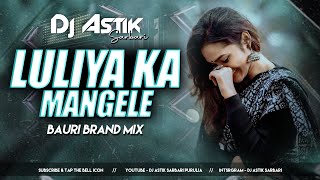 Luliya Ka Mangele New Viral Song || Bhojpuri Dj || Power Bass Mix || Dj Astik Sarbari