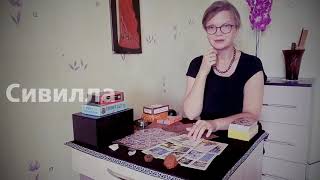 Развитие ситуации ТАРО расклад TAROT magic