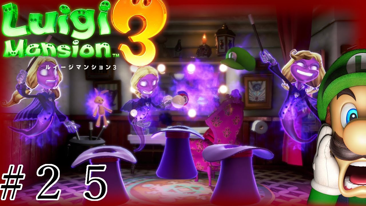 ルイージマンション3】このフロアフルリフォームしたらしい PART25