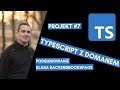TypeScript: Projekt cz.7 #19