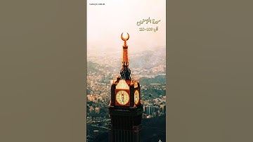 سورة المؤمنون الآية 109~110