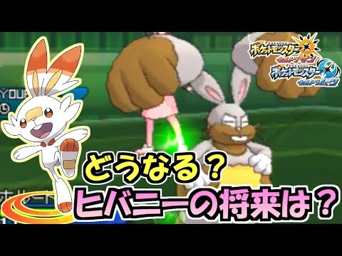 Usum ホルードのおぼえる技 入手方法など攻略情報まとめ ポケモンウルトラサンムーン 攻略大百科