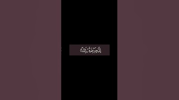والله يدعو إلى دار السلام_ القارئ _  عمر الدريو#قرآن #اكسبلور#إستمع