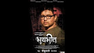 BHAYBHEET -  | भयभीत | Subodh Bhave | Poorva Gokhale | New Horror Movie | 28th Feb