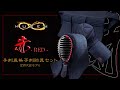 【AJP×LKD86】日本製防具 【MUGEN赤】クロス格子刺し採用した日本剣道具製作所最高峰の剣道具を紹介！クロス十字刺しを革命的に進化させ【世界大会モデル】の称号を持つ【全日本武道具】