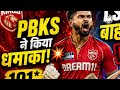 1. PBKS vs LSG Match Analysis 🔥 | Shreyas Iyer Century 💯 | IPL 2026 Highlights|PBKS की बड़ी जीत |