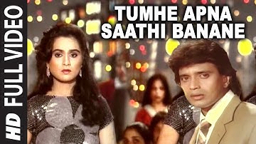Tumhe Apna Saathi Banane Full Song | Pyar Jhukta Nahin|Lata Mangeshkar,Shabbir Kumar|Mithun, Padmini