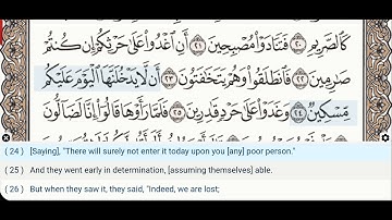 68 - Surah Al Qalam - Maher Al Muaiqly - Quran Recitation, Arabic Text, English Translation