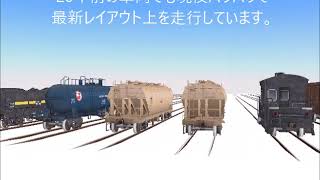 新VRM3★鉄道模型シミュレーターVRM3 2版貨物車軍団27種から1