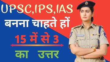 Most Brilliant Answers of UPSC , IPS , IAS , Interview Questions || Gk in Hindi || Gk Quiz ||