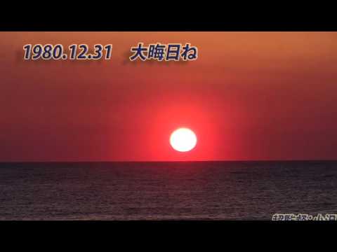 【　1981年の元旦　0時の時報　FM放送　】